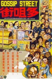 Gossip Street